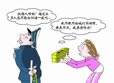 权力横行时,人身自由只值两条烟!