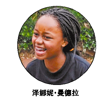 <em>重外孙女</em>突遇车祸身亡曼德拉遗憾缺席开幕式_