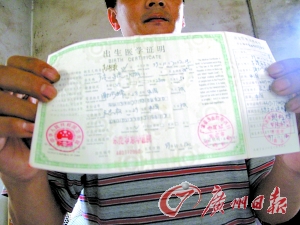 卢某权向记者展示"儿子"的出生证明.