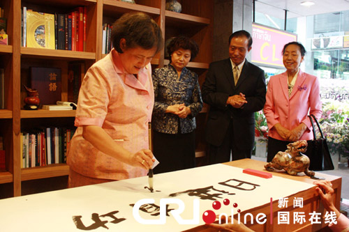 亚洲汉语学院落户曼谷繁华闹市(组图)