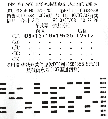 郑州小伙单式票捧走800万