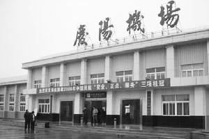 庆阳机场