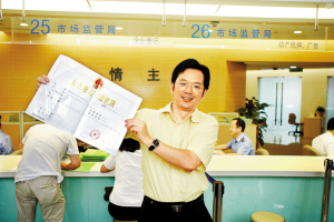 无办公场所也可注册公司