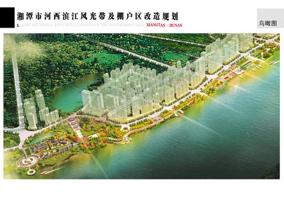 湘潭将斥资百亿建滨江风光带