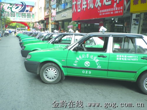 47辆的士组成客运公司标志着贵阳出租车行业从散兵状态走向规范化