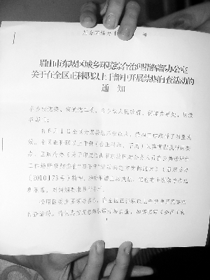 科长：请先戒烟再上班