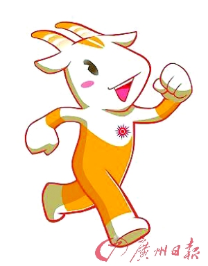 亚运奥运共用一个吉祥物