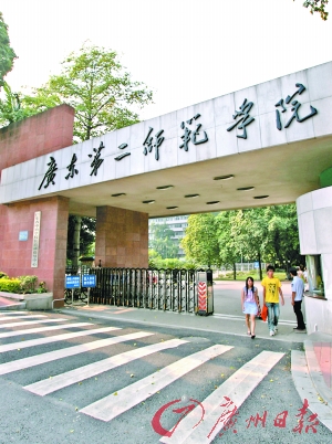 > 正文     学校学生宿舍楼上已经铸印了"广东第二师范学院"8个大字