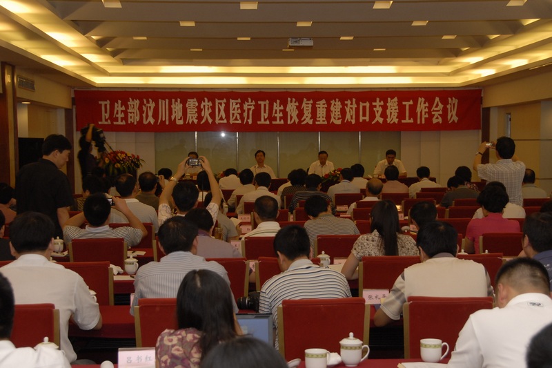 卫生部汶川地震灾区医疗卫生恢复重建对口支援