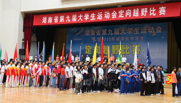 湖南省第九届大学生运动会定向越野赛掠影