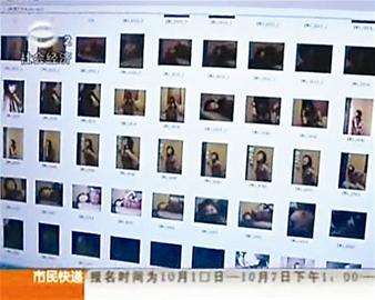 图文:公务员前夫为<em>女模</em>拍<em>不雅照</em>?_新闻中心_新