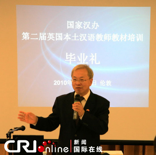 中国国家汉办本土汉语教师教材培训在英国受追