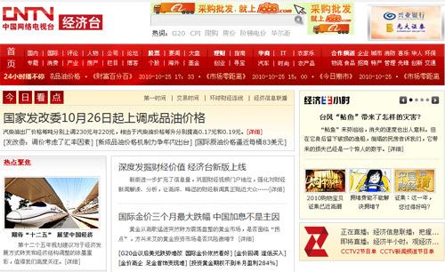 7月14日晚间央视新闻联播要闻集华体会- 华体会体育官方网站- 华体会体育APP下载锦