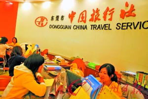 2010 年度广东旅游总评榜之珠三角城市分榜：东莞旅行社品牌争霸赛