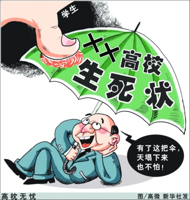 ɽѧѧǩ״