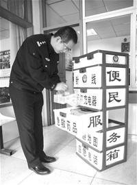 图文:便民服务箱上岗