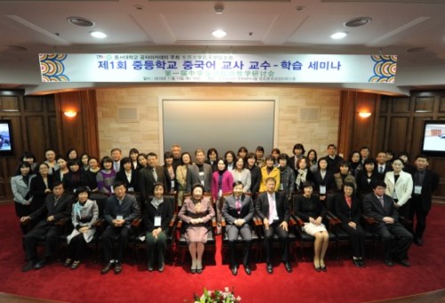 韩国孔子学院举办首届中学汉语教师教学研讨会