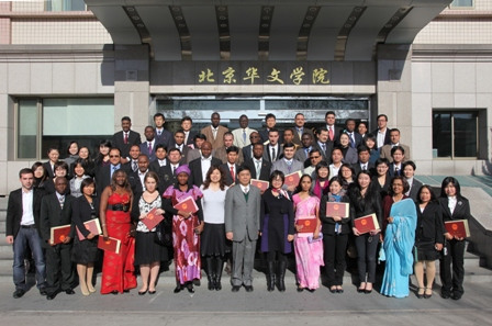 北京华文学院发展中国家商务官员汉语研修班结