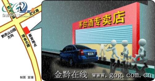 雨夜,茅台酒专卖店被抢