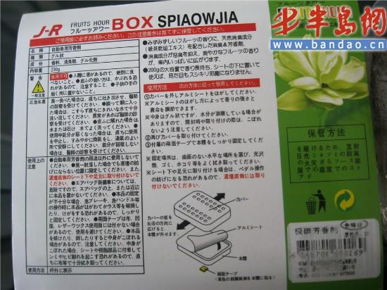 芳香剂没有中文标识 乐天玛被指销售三无产品