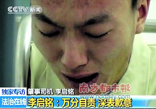 我爸是李刚李启铭被判6年