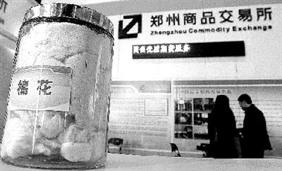 郑商所棉花期货创出天价