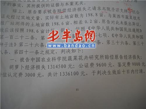 ��Ķ"�в�8��"�ձ��޷ũ����⳥��Ǯ����