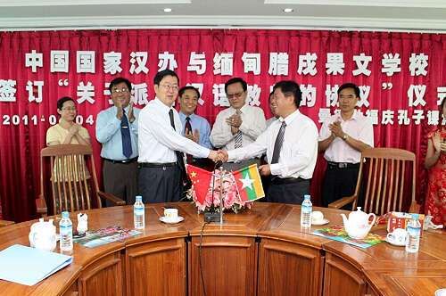 国家汉办与缅甸两所华文学校签订派遣汉语教师