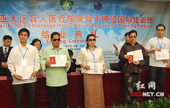 15名亚太地区按摩师长沙取经 全部获得中国资格证书