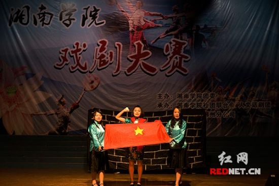 湘南学院举办戏剧大赛 学生自编自演精彩纷呈