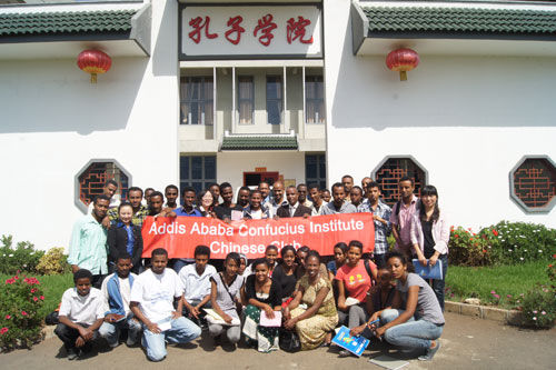 埃塞俄比亚亚的斯亚贝巴孔子学院成立汉语俱乐