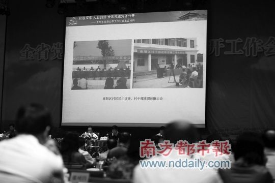 惠州、揭阳等地被确定为党务公开联系点，意义何在？