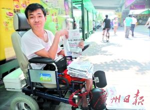残疾小伙轮椅卖报补贴家用风雨无阻
