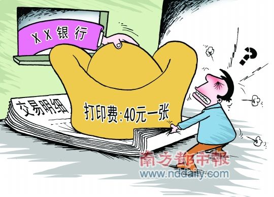 昨日,东莞市银监局邀请各媒体参加银监会银行收费与服务水平情况新闻