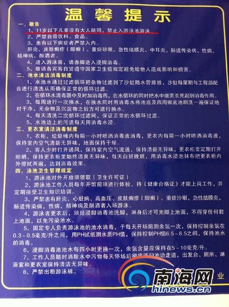 海口:小区游泳池发生溺亡事件 警方称都有责任