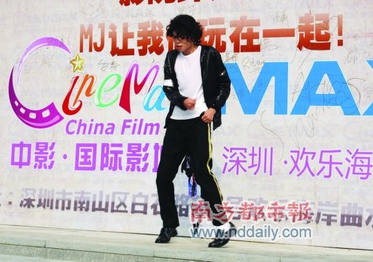 中影国际<em>影城</em>开业<em>处女</em>秀纪念MJ_新闻中心_新