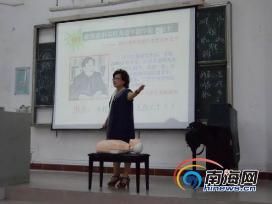 国际减灾日:海南红十字会举办应急救护讲座