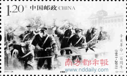 辛亥纪念邮票问世即翻数倍