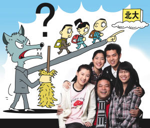 中国狼爸 是教子有方还是粗暴?