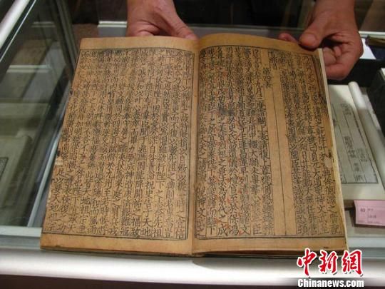 《中美天津条约》原刻本等民间珍藏在南京亮相