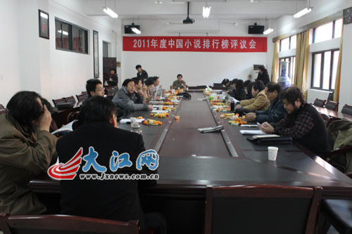 2011年度中国小说排行榜今在昌揭晓