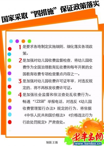 �׶�԰������ɫ���շ��ൺ�ϰ��꽫��̨ϸ��