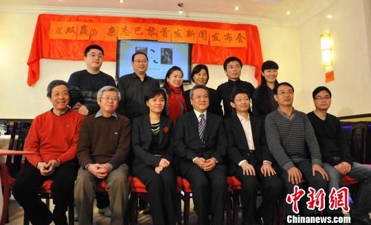 首份中法双语财经文化杂志《双赢》在巴黎首发