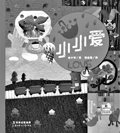 ����а�����ֻ�׸���ͯ