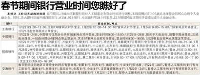 �����ڼ�����Ӫҵʱ�����ƺ���