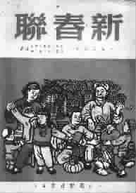 ��ʮ��ǰ�ĵ�һ�ᡶ�´�����