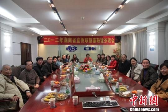 湖南省直侨联召开新春联谊茶话会共商侨务工作