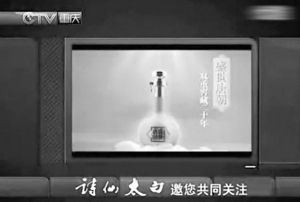 红色频道再现商业广告 重庆卫视在取消商业广