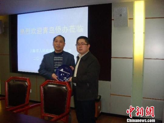 上海侨办与青岛侨办交流侨务经科与引智工作