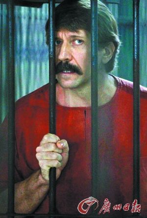 俄罗斯军火商 在美获刑25年